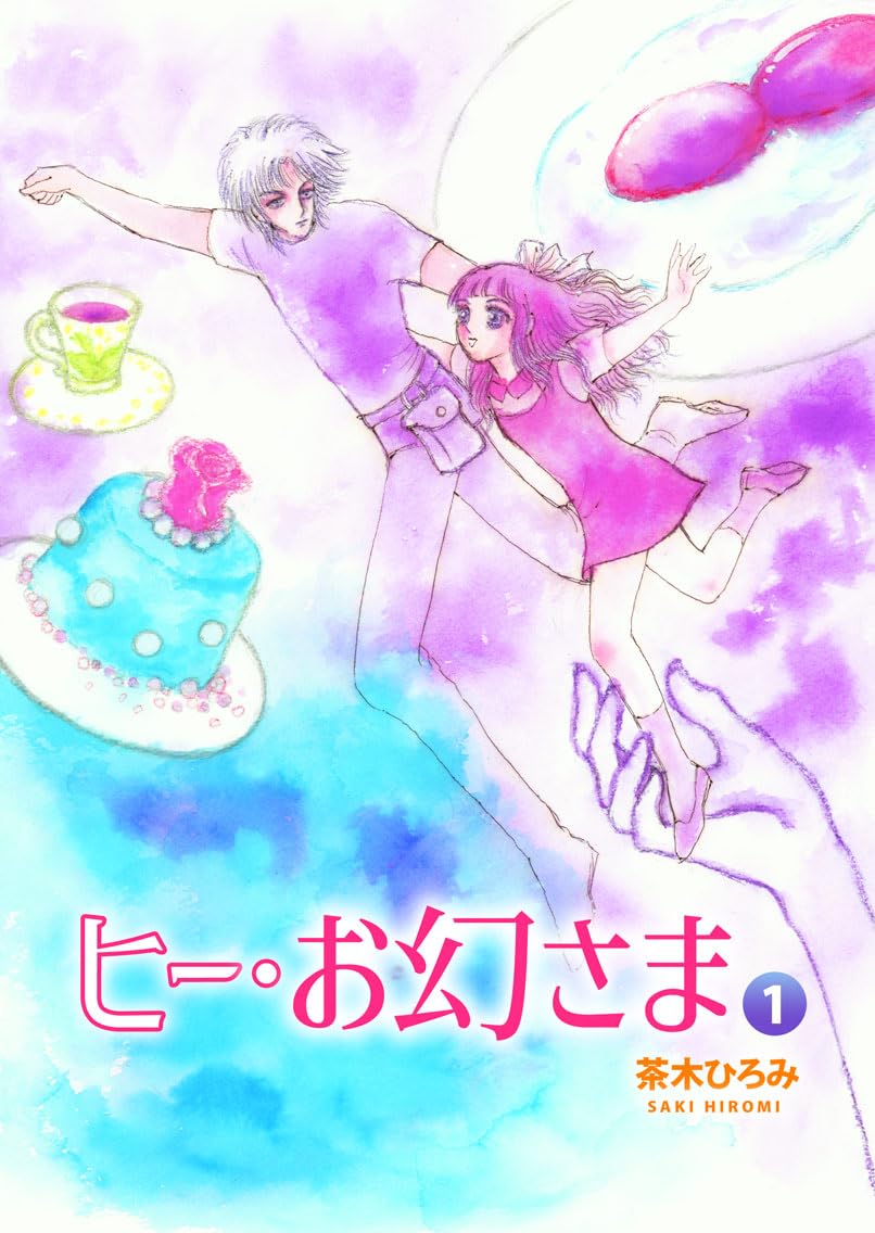 茶木ひろみ　24冊セット 茶木ひろみ 24冊セット 茶木ひろみ 24冊セット 漫画